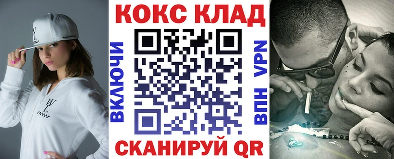 COCAIN 98% где купить наркотик ОМГ ОМГ онион Цоци-Юрт