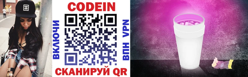 дарнет шоп  Цоци-Юрт  Codein Purple Drank 