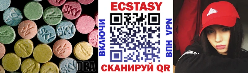 Экстази 280мг Цоци-Юрт